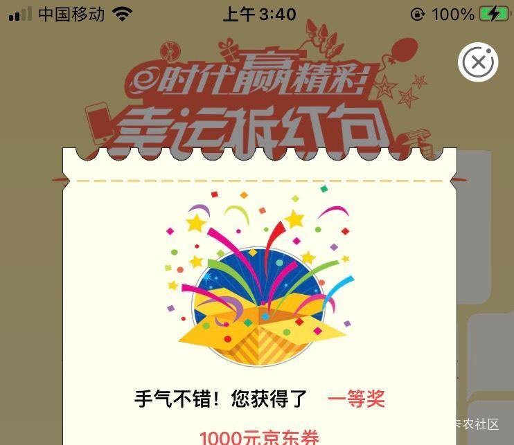 老哥们我也中了 终于当了一回好运苟 
楼下抽10个老哥 每人送一百万京东E卡

25 / 作者:91麻豆先生 / 