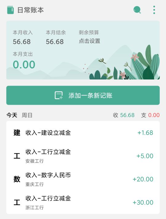 上个月的建行会员里的视频会员三选一没领，这个月刷新没了。血亏了一个月
77 / 作者:李知恩O / 