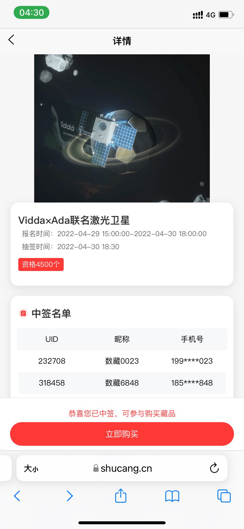 数藏中国13 / 作者:翩风 / 