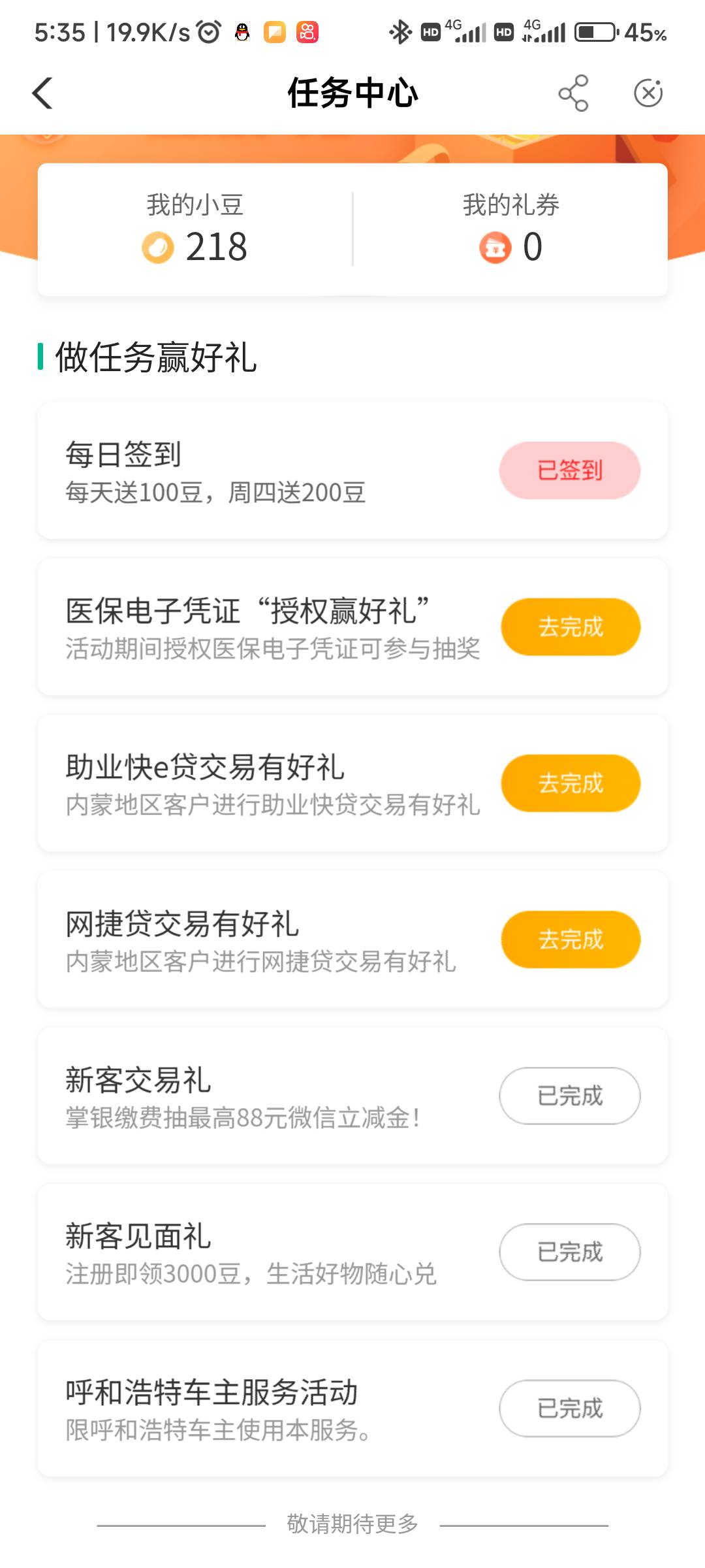 首发首发 内蒙古任务中心签约车主 随便填 5立减


3 / 作者:晚秋. / 