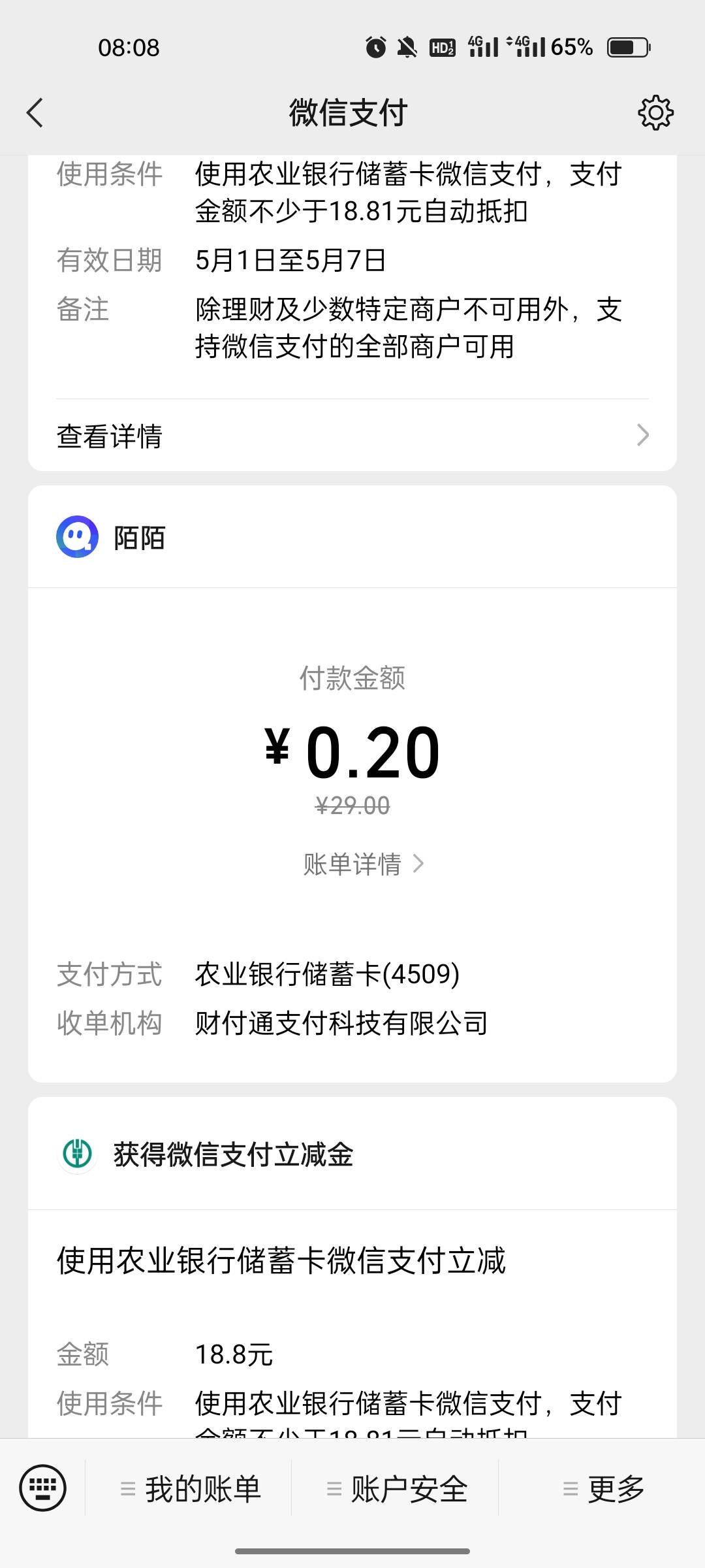 安徽到了2份

38 / 作者:时光9527 / 