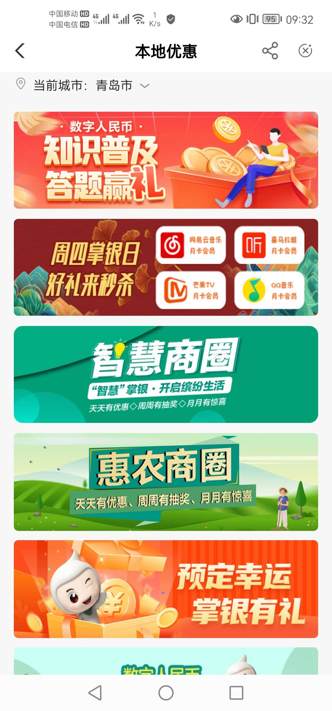 首发，青岛数字人民币答题缴费抽奖，不必中，一次机会。。。。。。



49 / 作者:至尊女帝羊 / 
