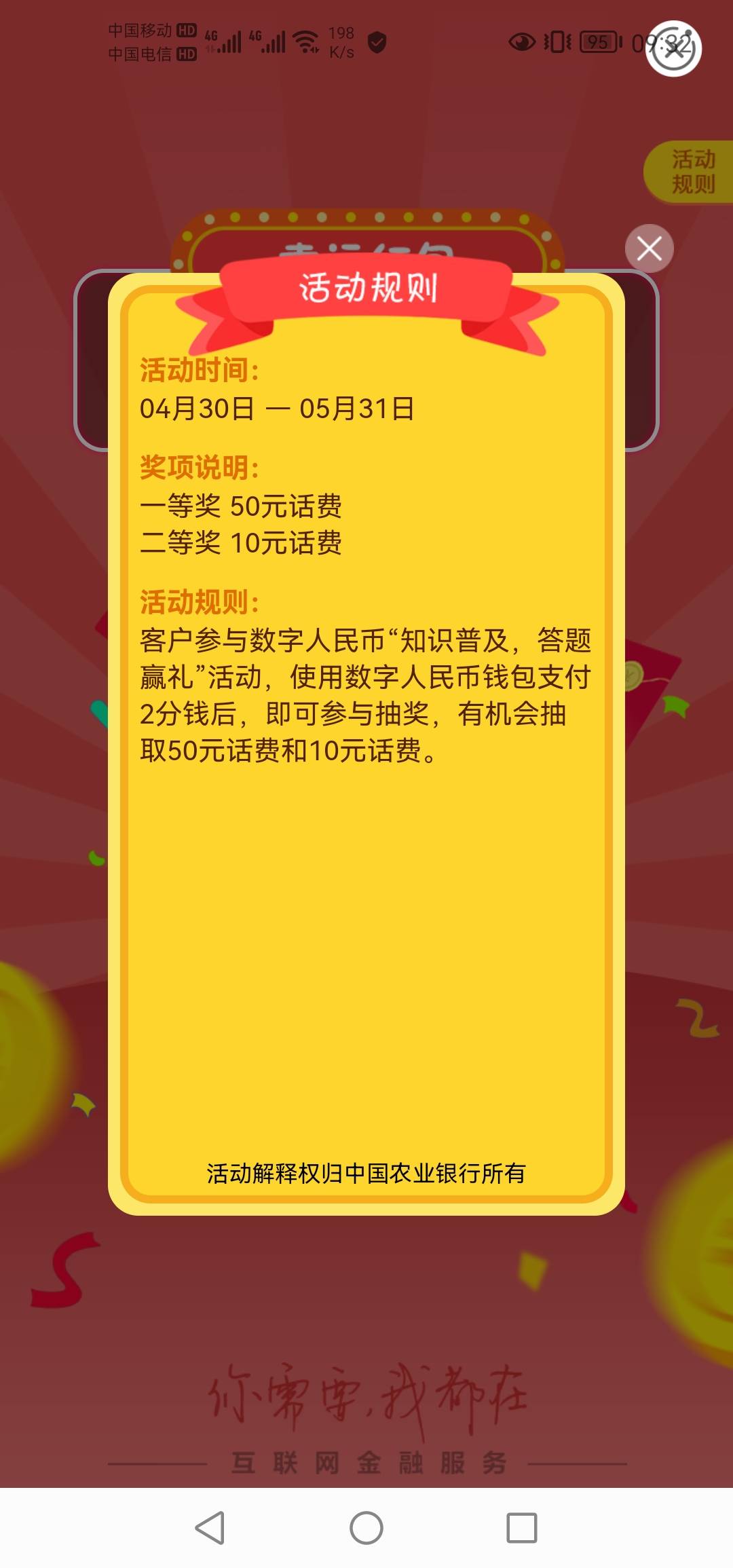 首发，青岛数字人民币答题缴费抽奖，不必中，一次机会。。。。。。



68 / 作者:至尊女帝羊 / 