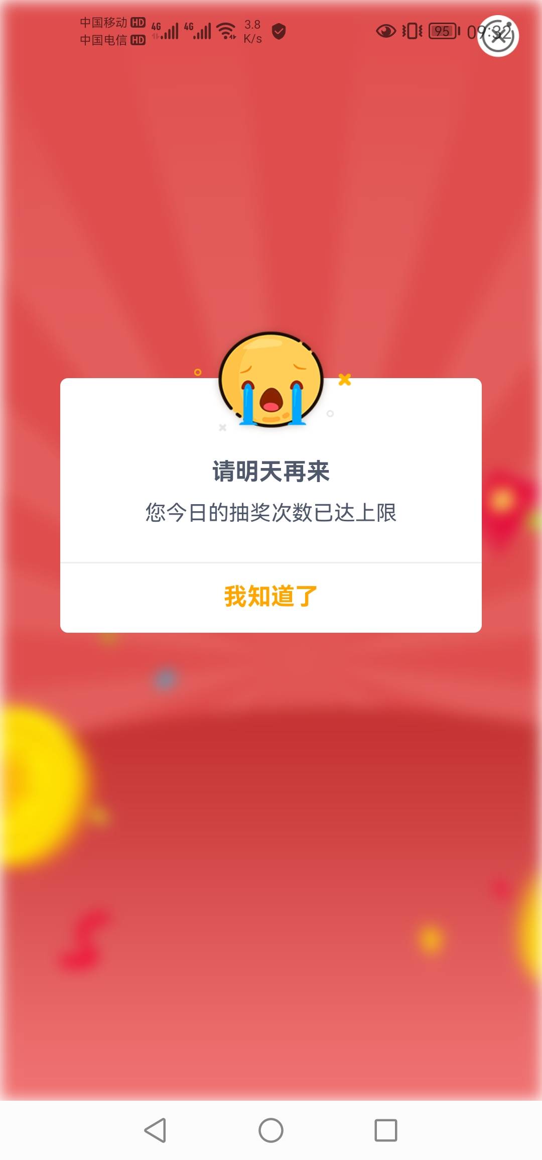 首发，青岛数字人民币答题缴费抽奖，不必中，一次机会。。。。。。



26 / 作者:至尊女帝羊 / 