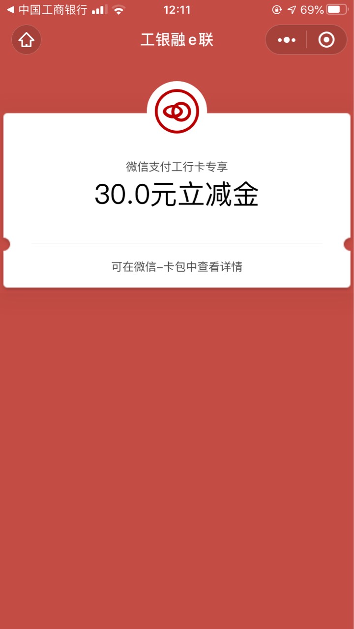 安徽工行，基金和理财各买一次1毛，各中30毛立减金，第二个立减金换微信就可以领了

45 / 作者:情淡伊人妆 / 