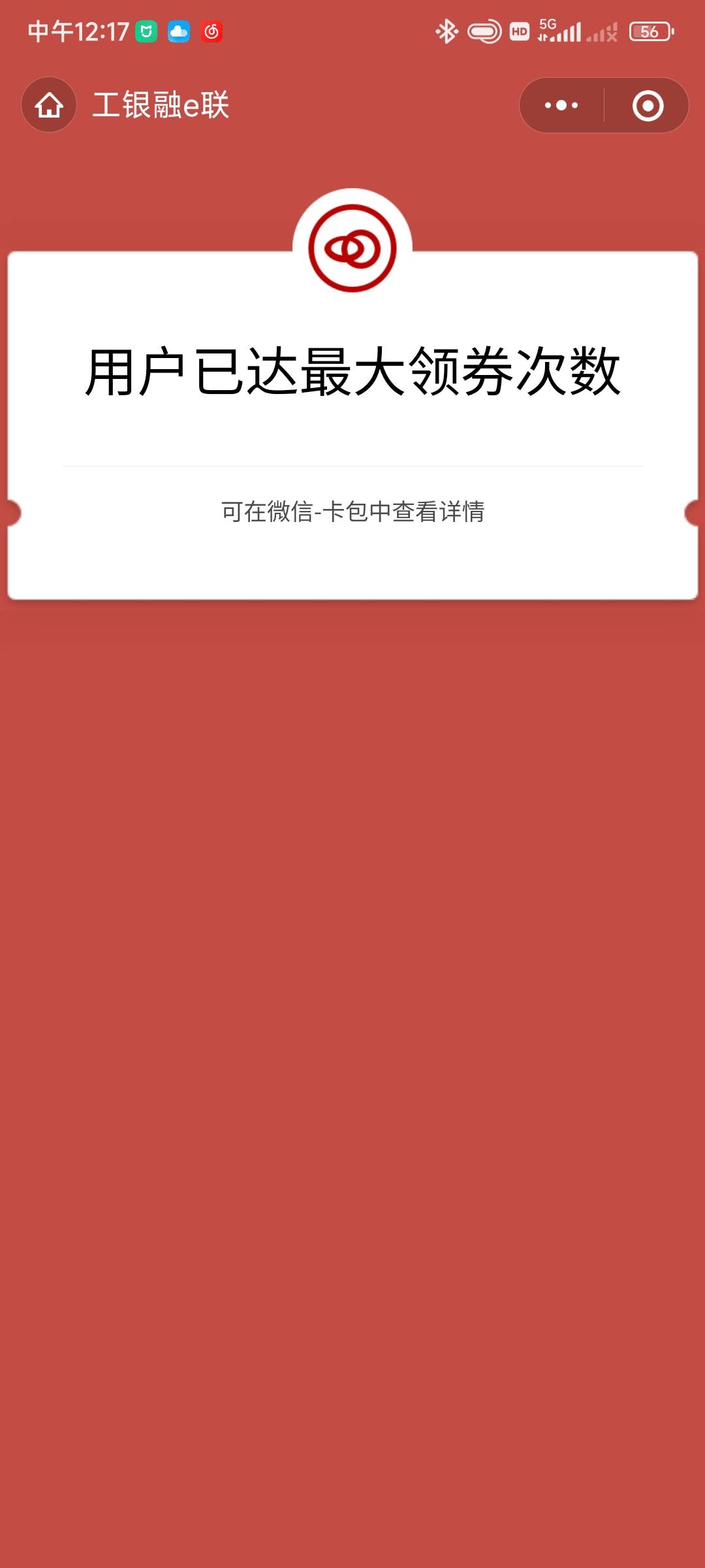 安徽工行，基金和理财各买一次1毛，各中30毛立减金，第二个立减金换微信就可以领了

90 / 作者:陈诺贝尔 / 