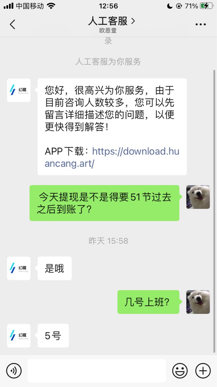 幻藏五一到账吗？到账的话充100提现
6 / 作者:运气爆表 / 