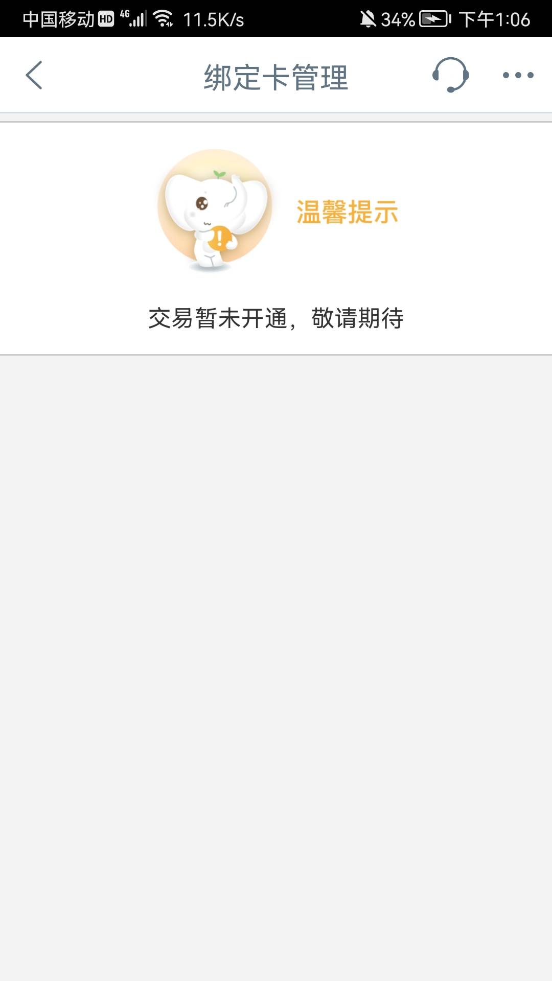 工行二类卡能不能换绑定卡呀？绑定卡非柜了

29 / 作者:落叶为谁伤 / 