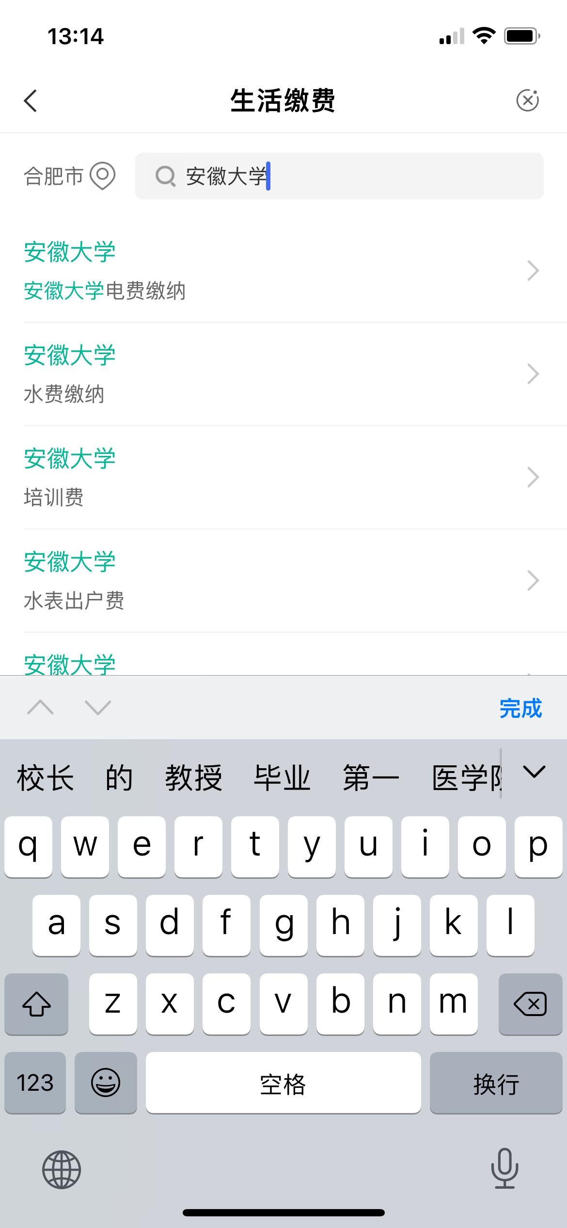 首发首发管理加精安徽领卷安徽大学江淮学院然后去飞辽宁缴费定位合肥