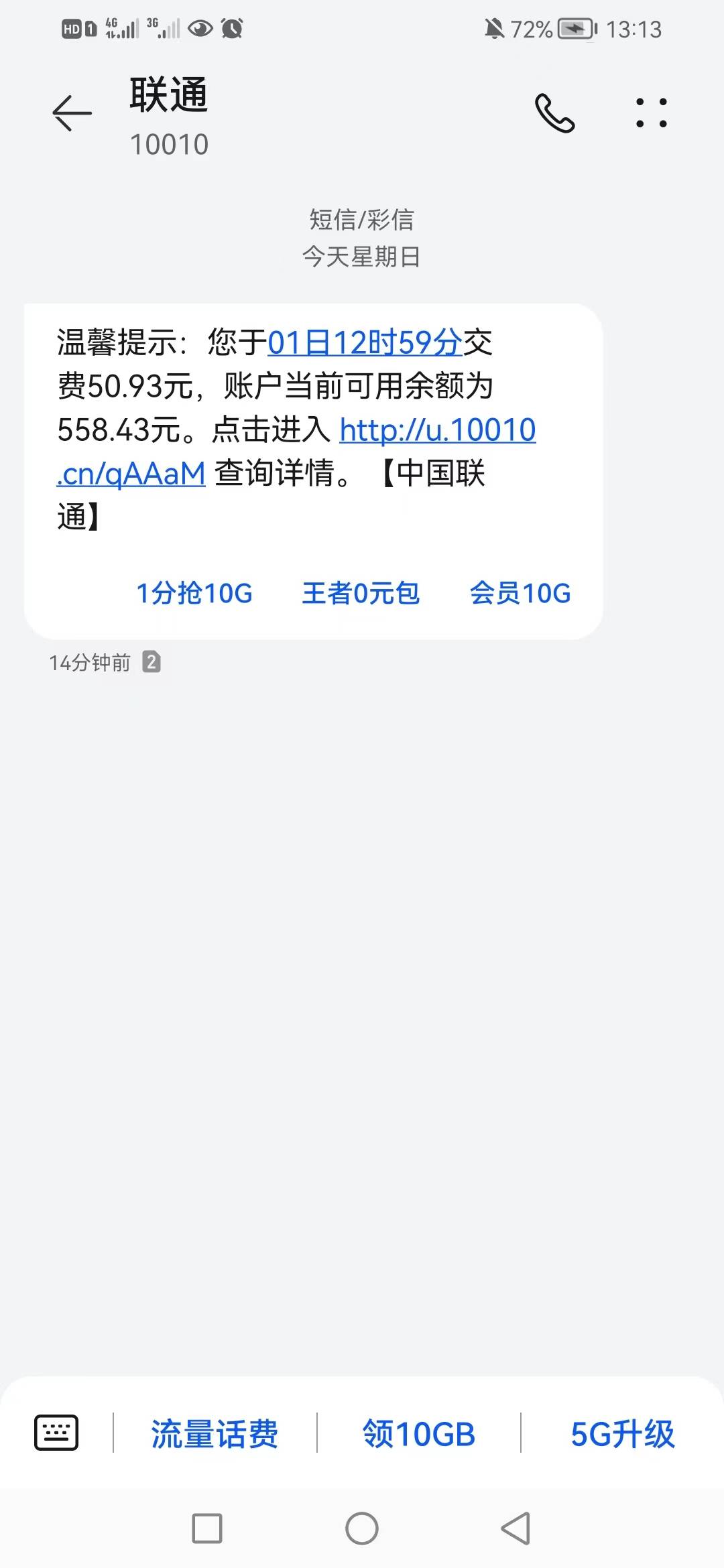 交通银行公司牛！！！一个100一个50一个10



12 / 作者:成谜了么 / 