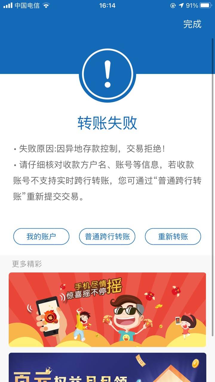 厦门国际银行转账进去，这么提示怎么破

87 / 作者:豪家理念 / 