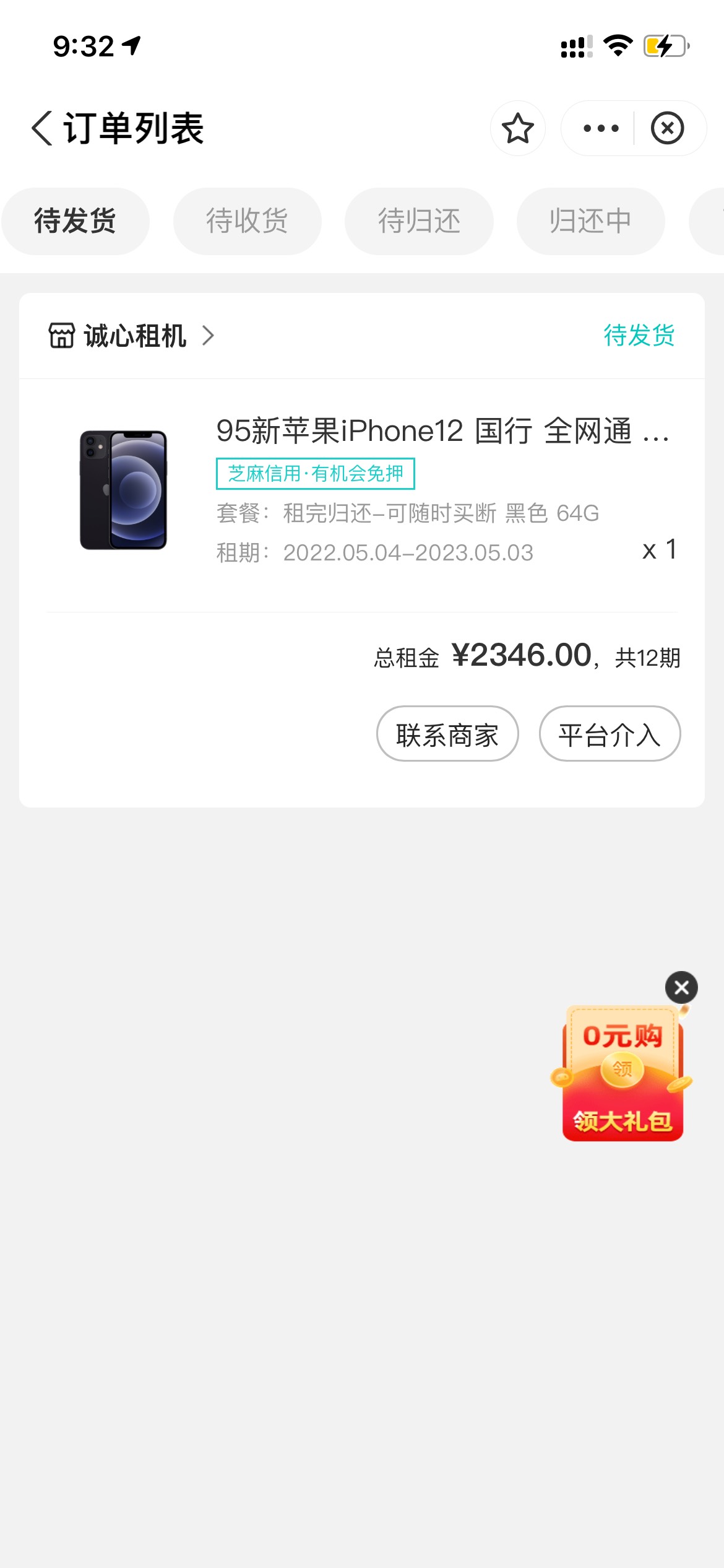 第一次租机搞台自用这是过了吗


63 / 作者:yyy123456yyy / 