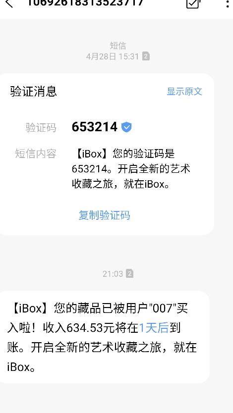 天天看你们撸数藏，今天终于破0了，确实一点都不懂，之前发贴问过有人说值10毛，就没36 / 作者:不知道咋就黑了 / 
