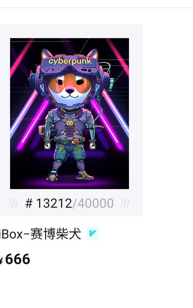 天天看你们撸数藏，今天终于破0了，确实一点都不懂，之前发贴问过有人说值10毛，就没29 / 作者:不知道咋就黑了 / 