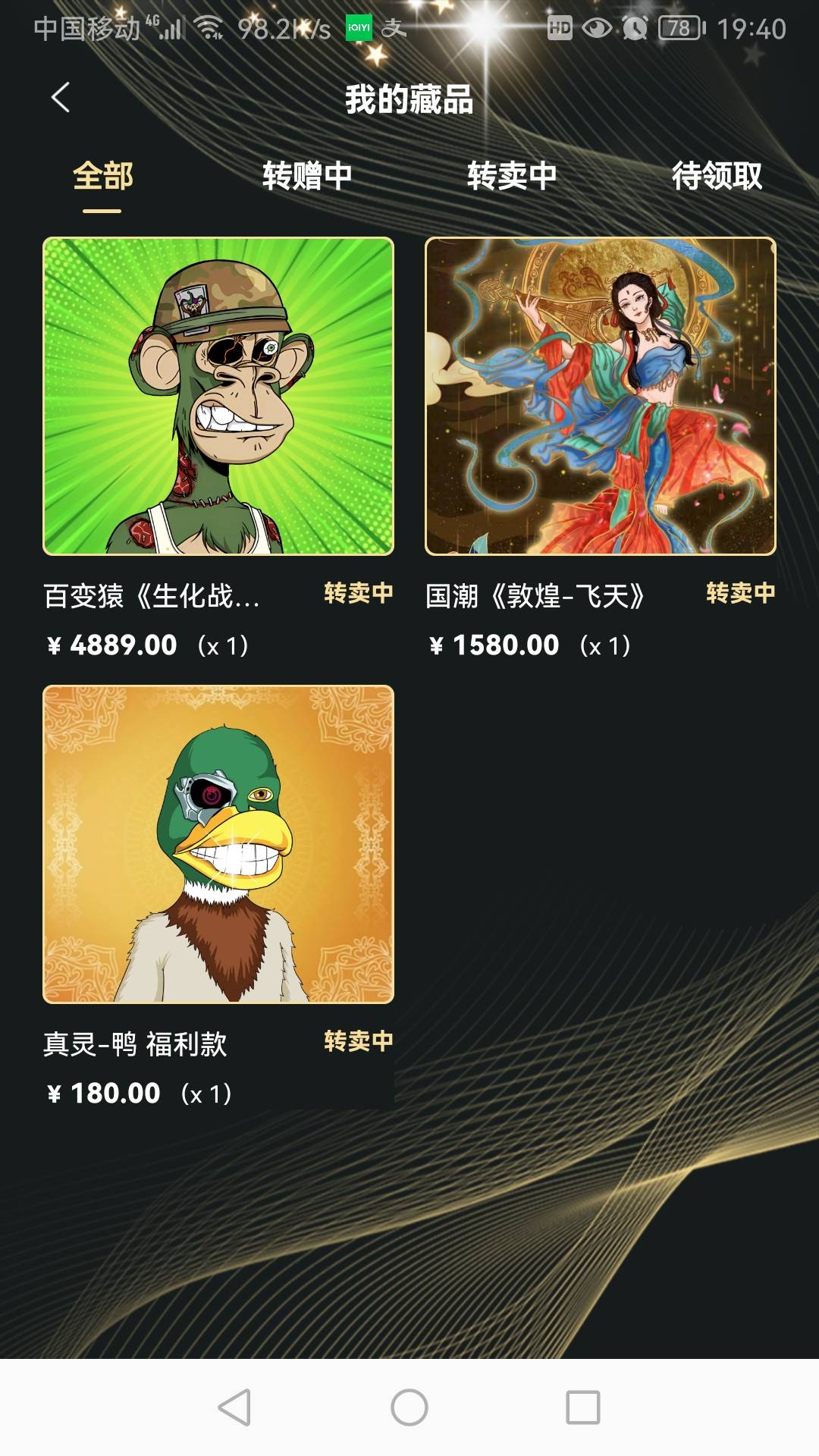 数藏彻底爆发了。疯了一样，韭菜快们壮壮成长吧




22 / 作者:观阴大师54 / 