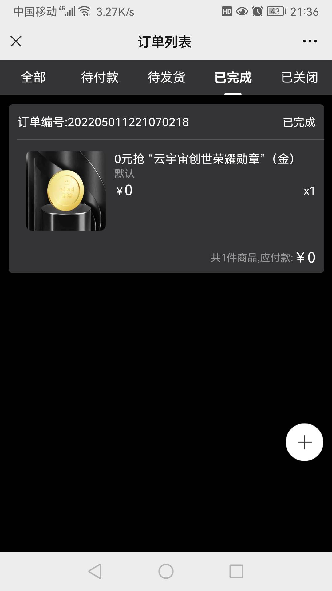 数藏彻底爆发了。疯了一样，韭菜快们壮壮成长吧




72 / 作者:观阴大师54 / 