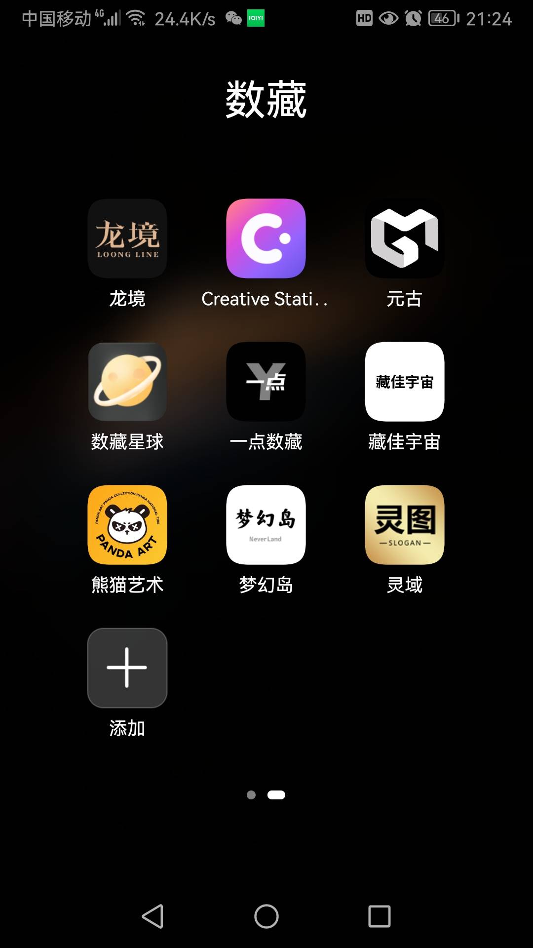 数藏彻底爆发了。疯了一样，韭菜快们壮壮成长吧




0 / 作者:观阴大师54 / 