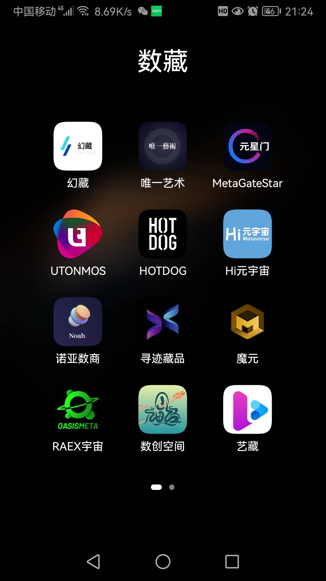 数藏彻底爆发了。疯了一样，韭菜快们壮壮成长吧




21 / 作者:观阴大师54 / 