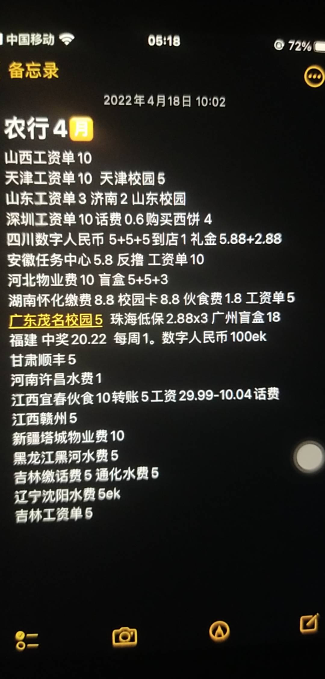 湖南怀化缴费更新，校园卡，伙食费，没睡的老哥去试试。




47 / 作者:崔行舟 / 