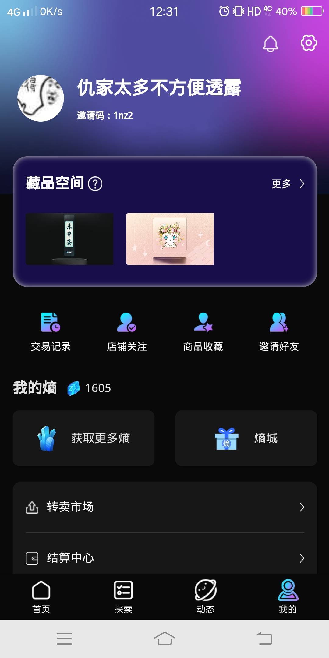 这个啥时候可以交易

88 / 作者:躺好了 / 