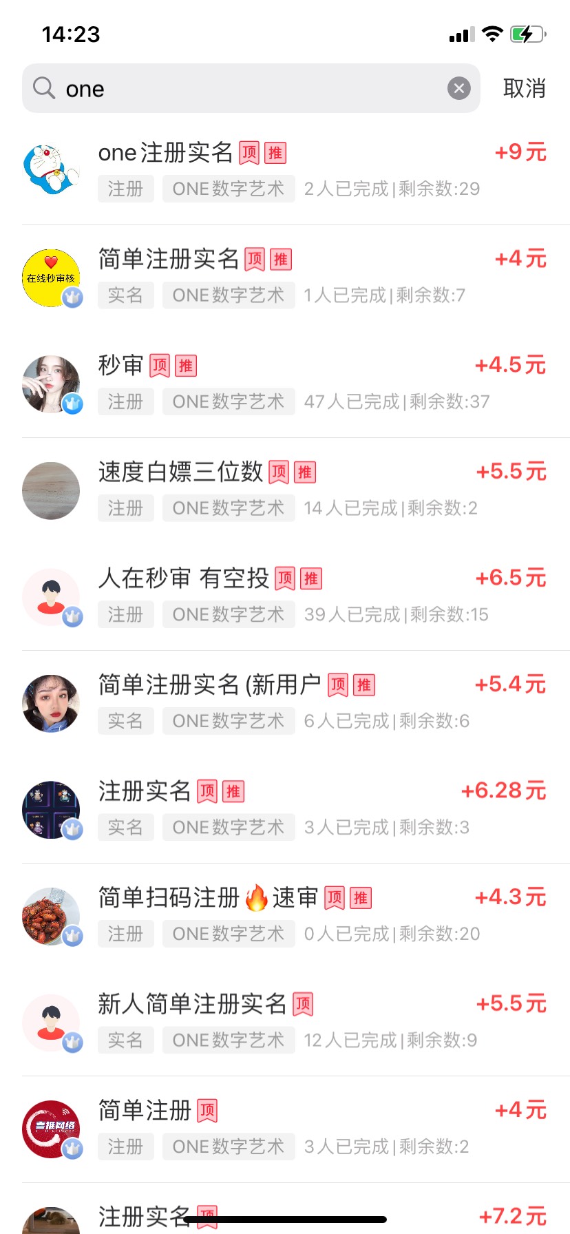 one平台联盟都9毛了，你们为啥5毛就要出给老哥

10 / 作者:木木是只猪 / 