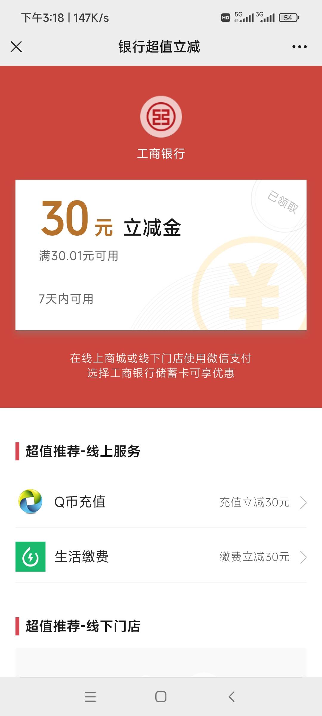 工行补了，快冲

11 / 作者:Mrykk / 