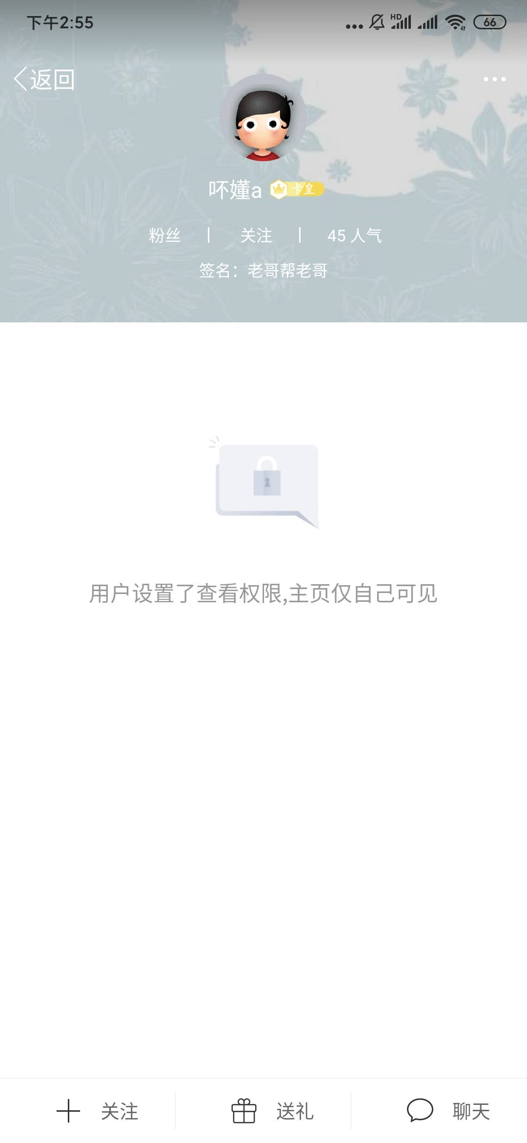 一些锁主页的小号来骗单就骗，有后台你也骗，你是不是不带脑子，还来反咬一口，真晦气62 / 作者:dcc123qw / 