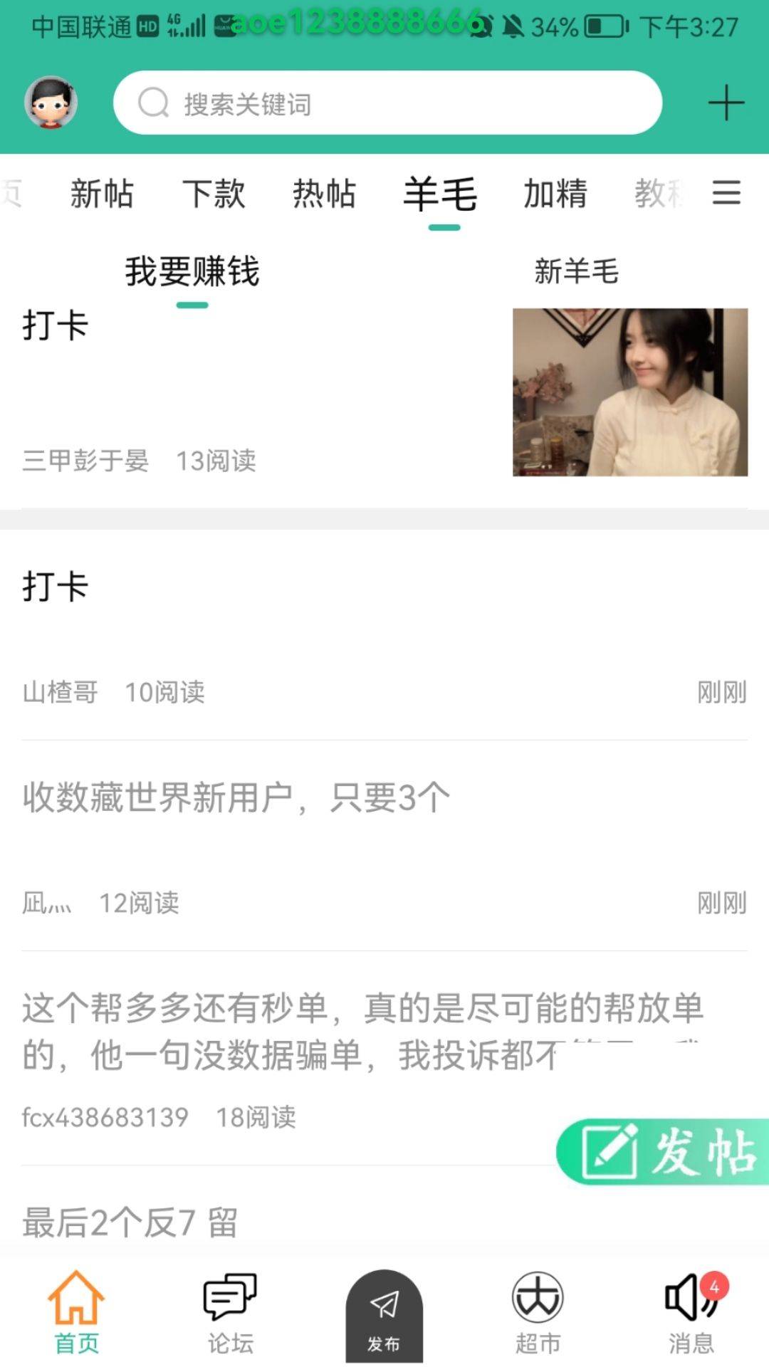 数藏世界反七毛
18 / 作者:好大好大 / 