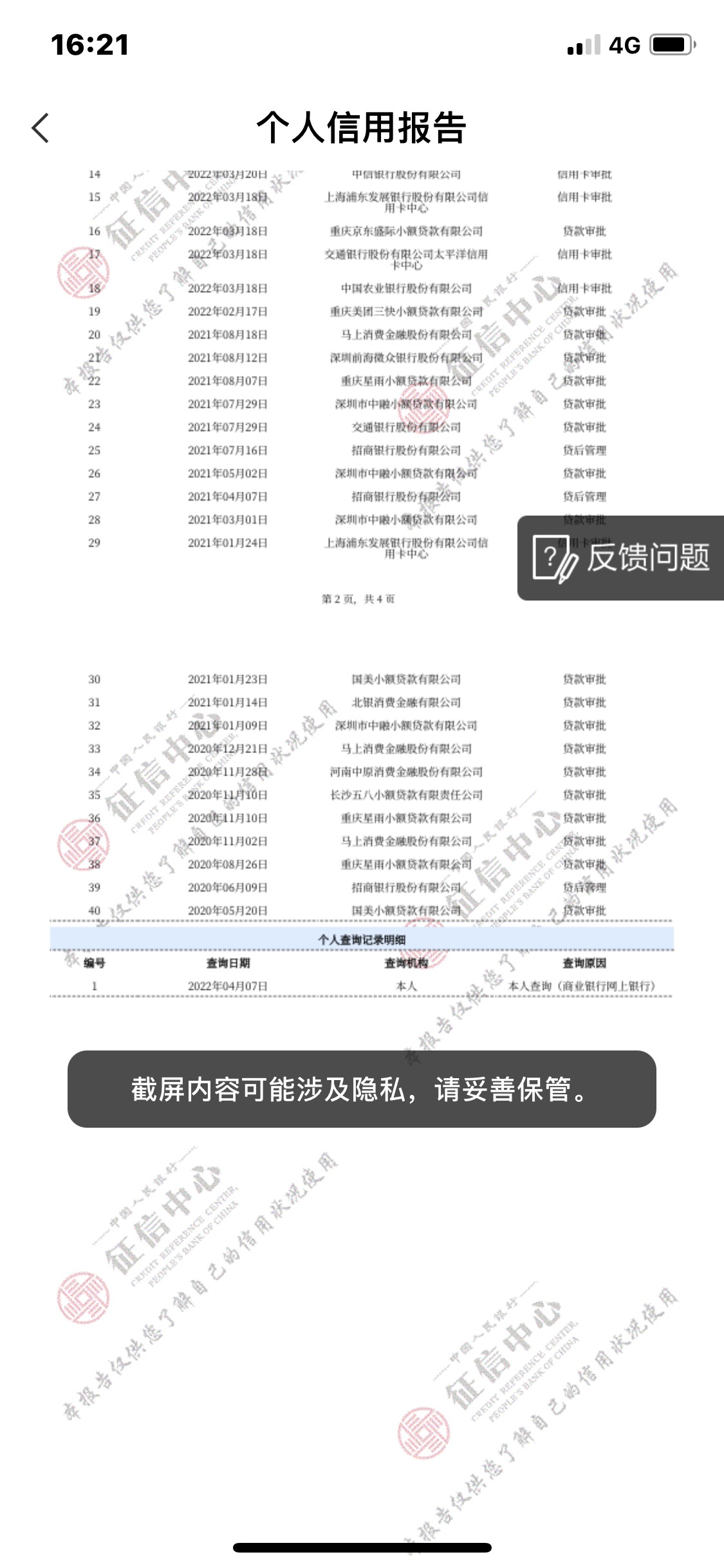 老哥们 我这还有救吗 逾期记录是不是再等两年就可以消除了 这么多年就下过薪朋友300

39 / 作者:fzl / 