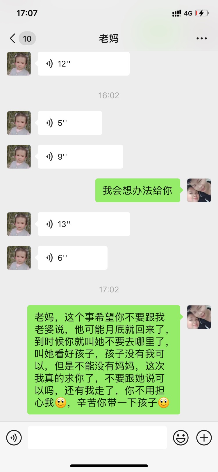 2000多块钱是我女儿的住院费都被我输完了，我已经觉得生无可恋没有理由在这里待下去了78 / 作者:阿宇喲 / 