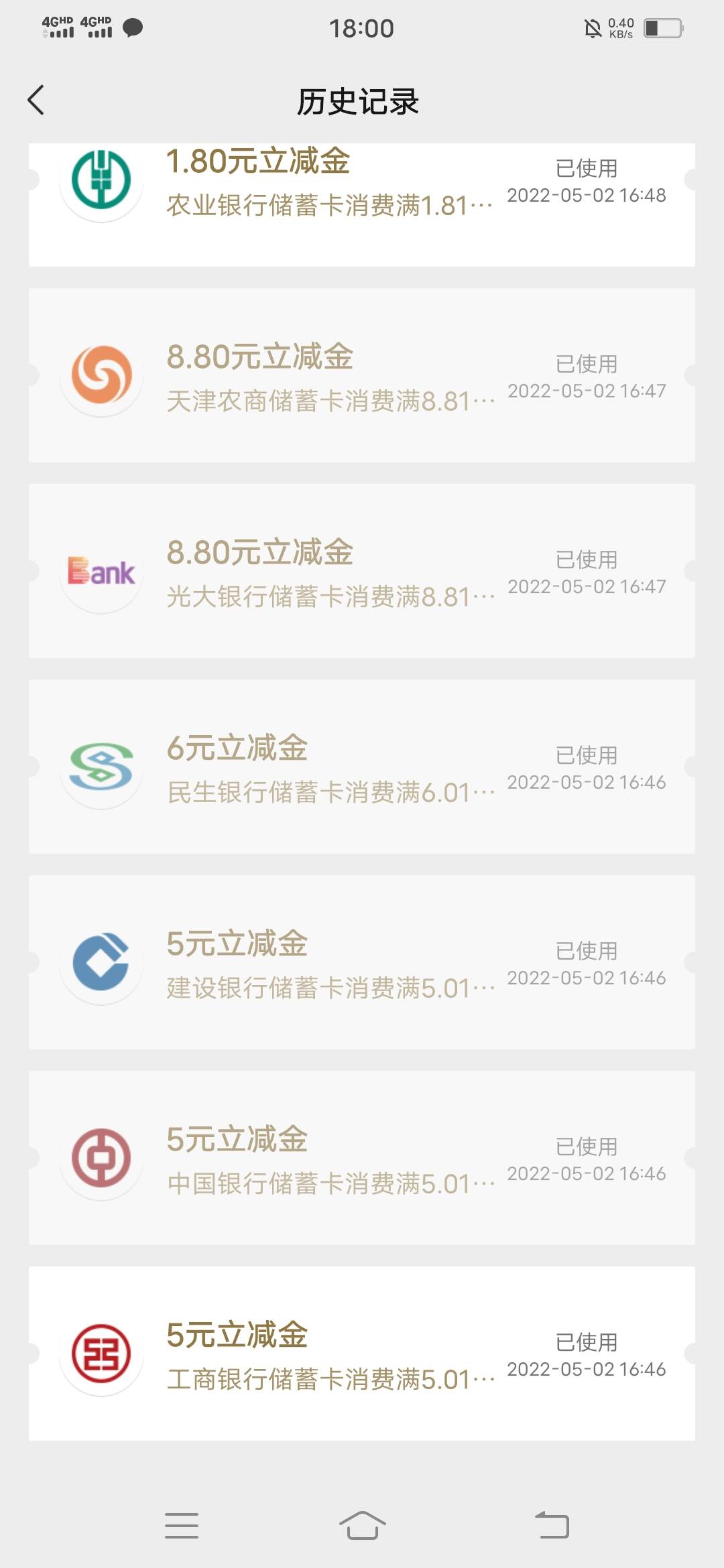 时隔5个月新v终于有立减金了，累，搞了一个多小时




33 / 作者:大哥就是牛 / 