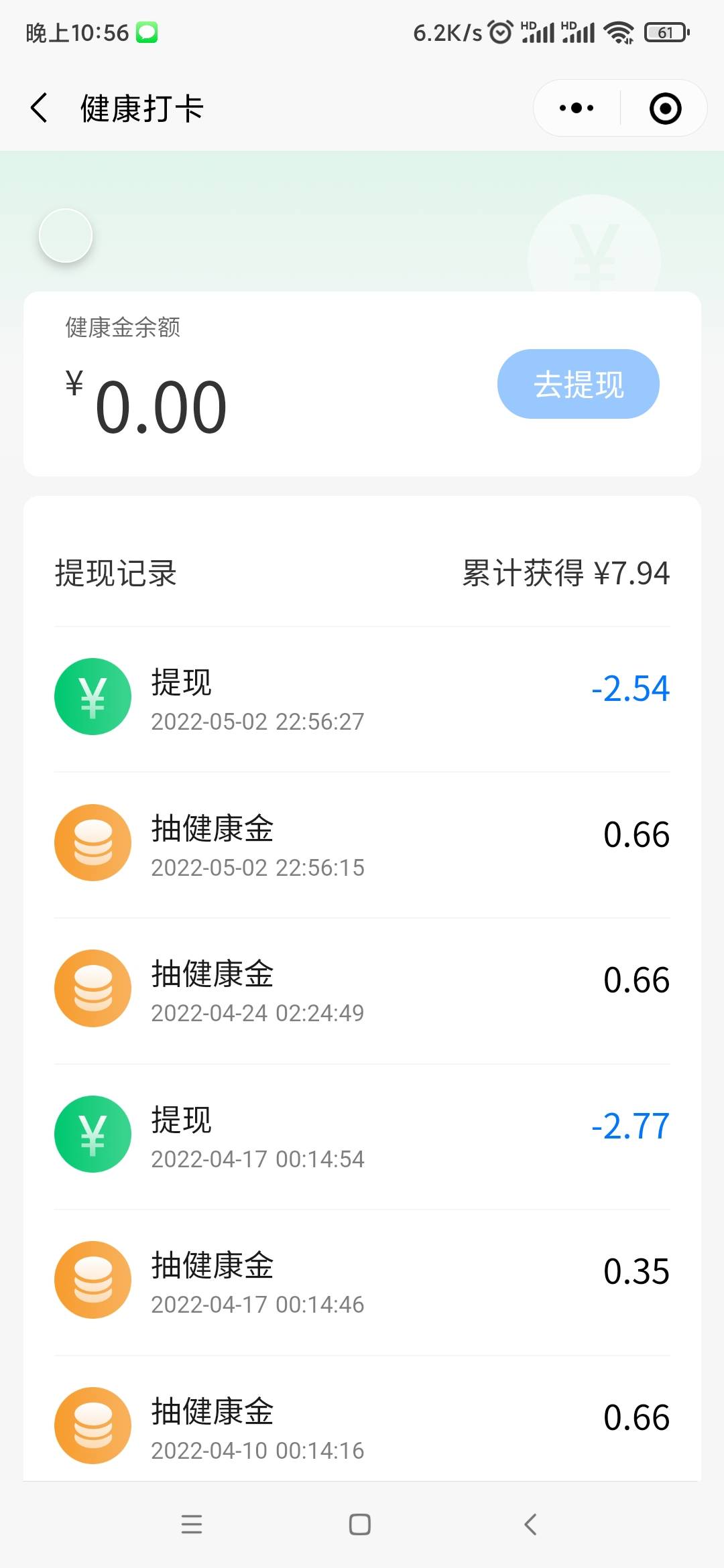 老羊毛，微信小程序健康陕西和南宁市电子健康卡每周小毛



16 / 作者:懒癌晚期吧 / 