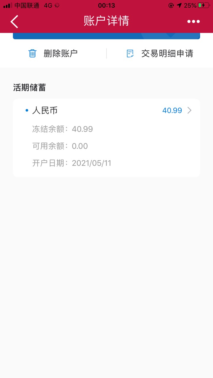 建设银行为什么给我余额冻结了？哪位老哥知道？
25 / 作者:我滴乖 / 