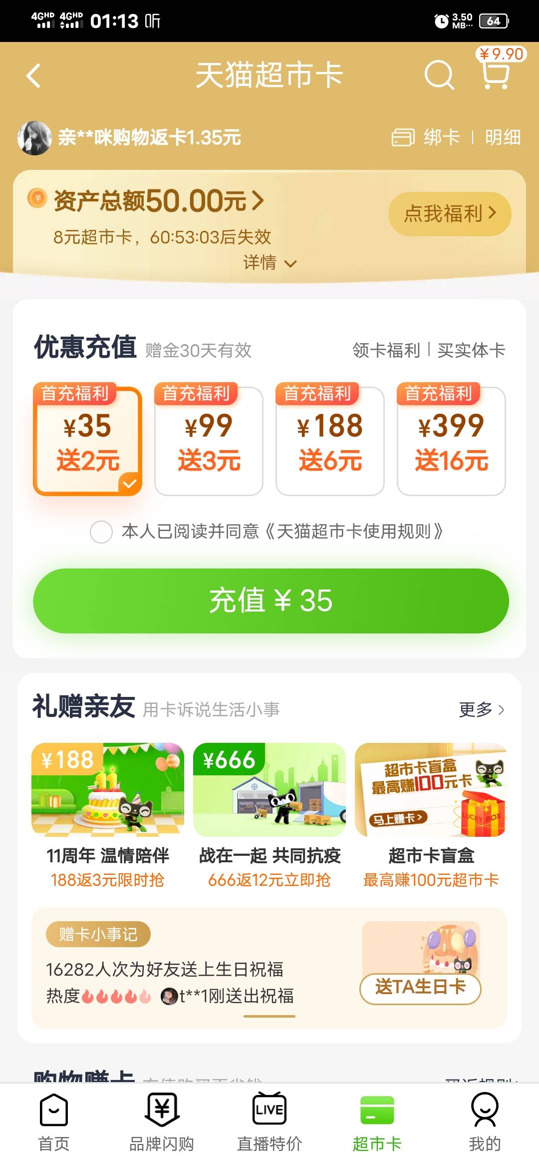 天猫超市卡可以充话费吗？

8 / 作者:小岚岚 / 