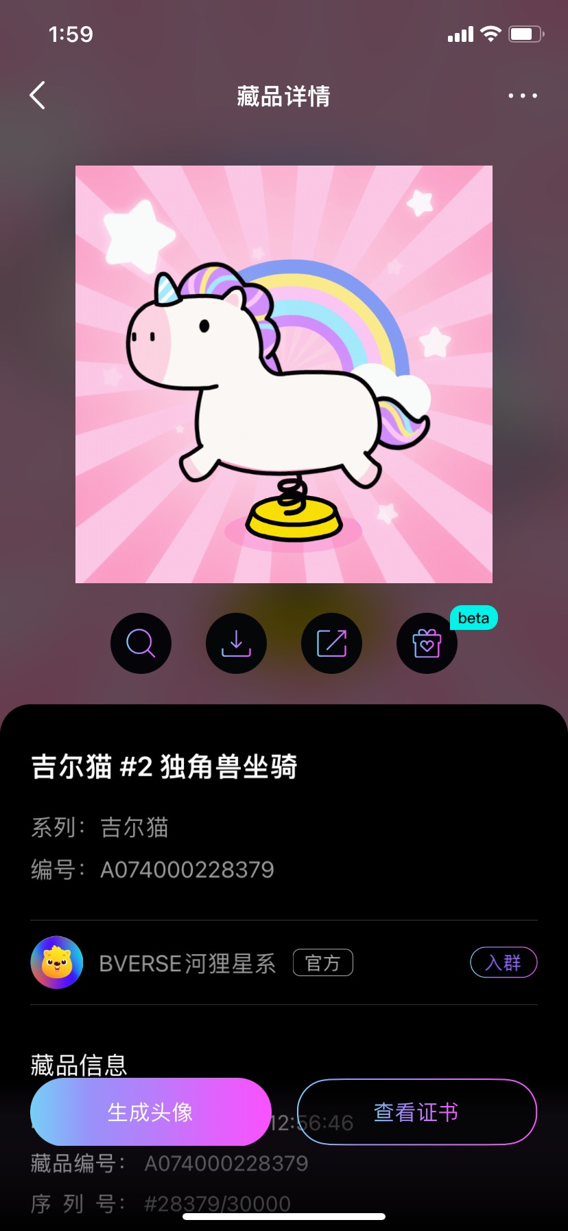 前几天接一花任务给的，值几个钱？好像只能赠送

59 / 作者:吡吡赖赖 / 