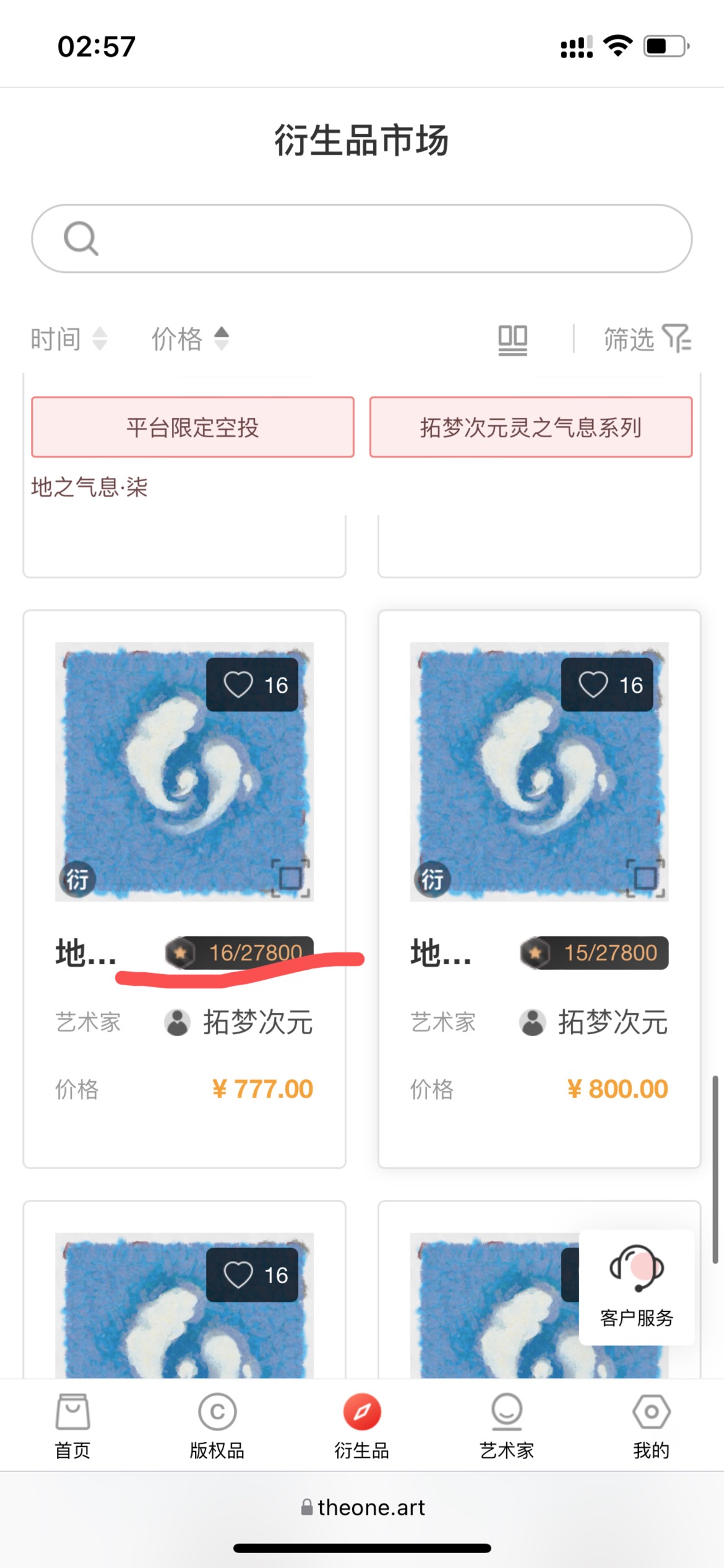 笑.了，499买的我的，然后看着他挂1999，一直降价重新挂，现在一百多没人要

58 / 作者:楼梯口的小学生 / 