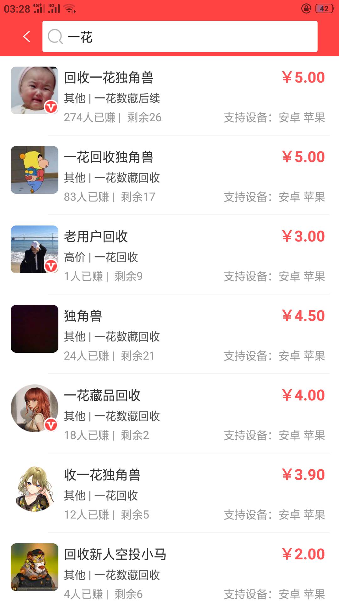 前几天接一花任务给的，值几个钱？好像只能赠送

27 / 作者:衤申亻山 / 