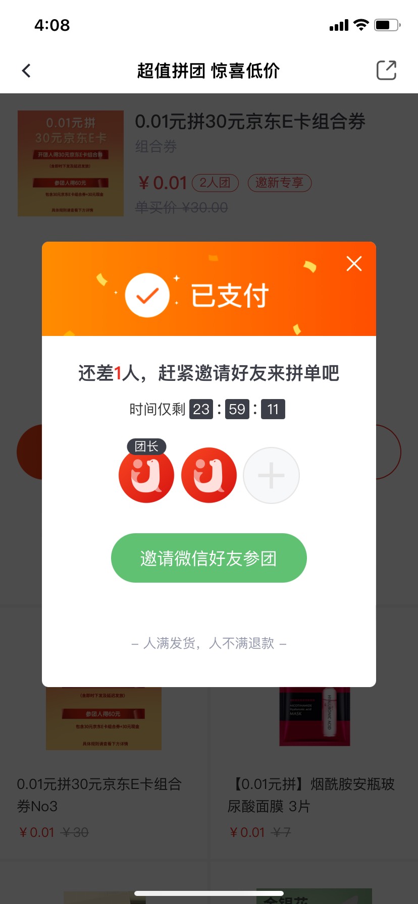 有没有老哥跟我一起撸30E卡的

8 / 作者:吡吡赖赖 / 