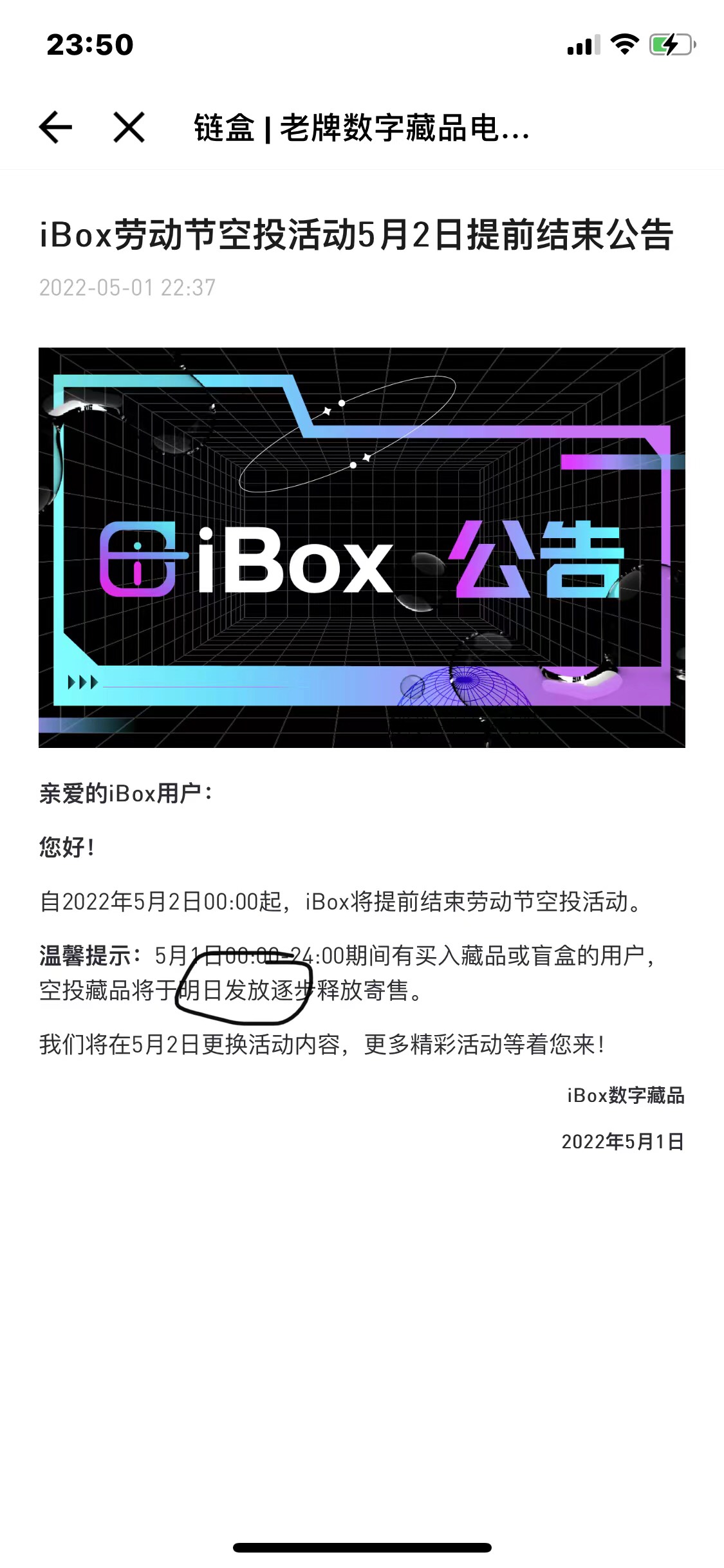 关于ibox的个人分析，不喜欢勿喷。ibox数字藏品并没实体物质，完全可以说空手T白狼，83 / 作者:我是卡神的爸爸 / 