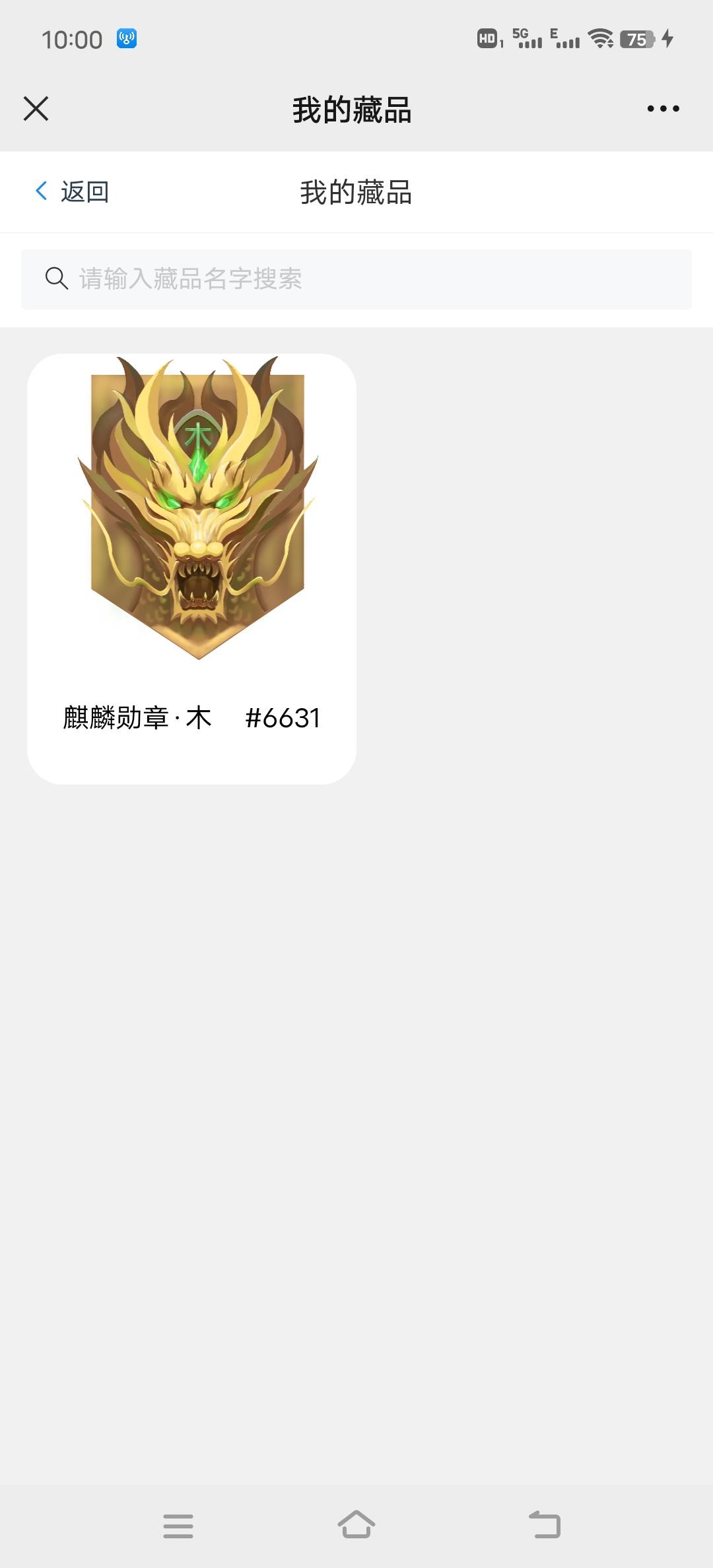 值几个钱

14 / 作者:我不跳吧 / 