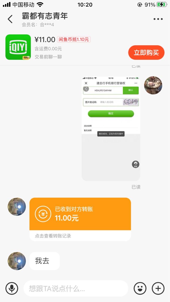 滴滴出行快车卷哪里有收的爱奇艺11一个卖了

22 / 作者:浅时光 / 