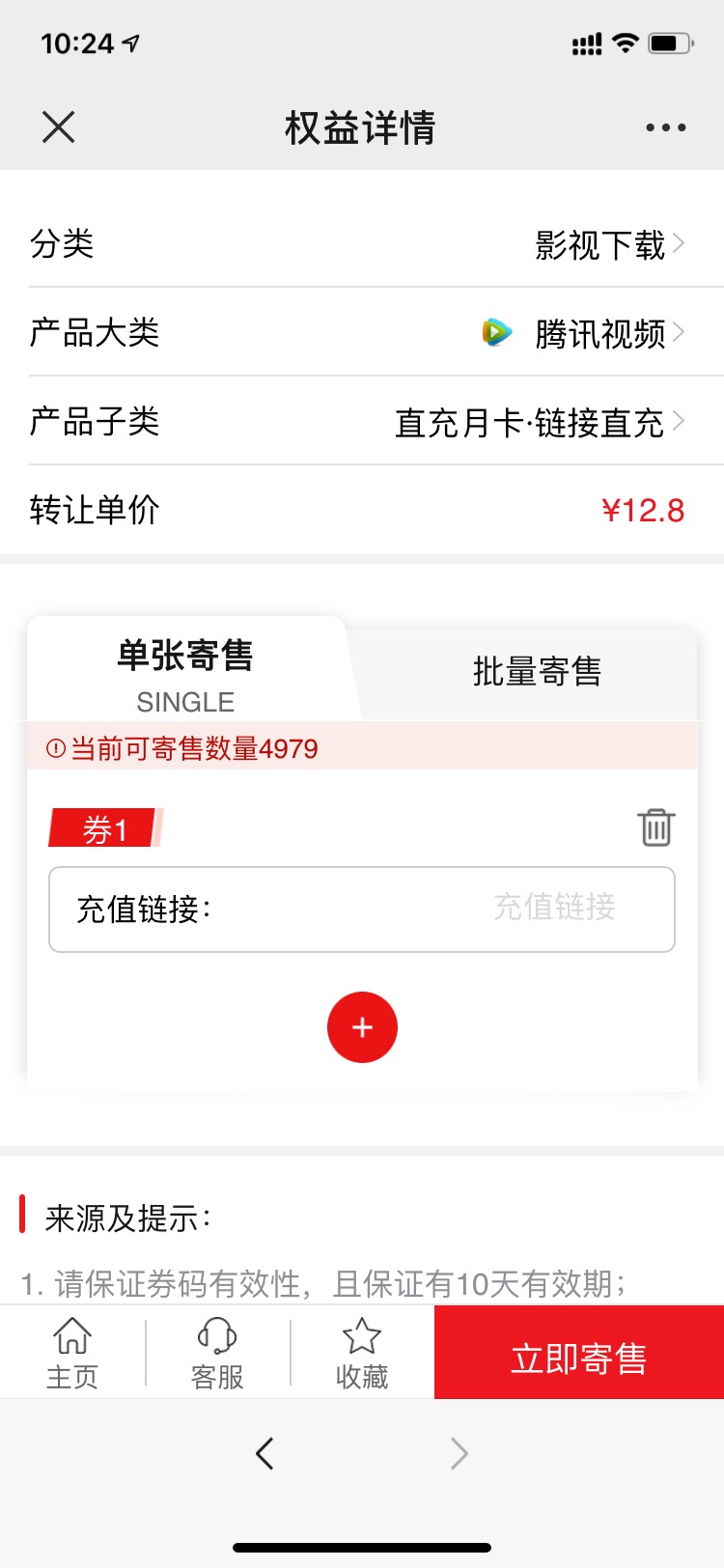 建行爱奇艺链接https://hemi.lianhaikeji.com/d386b951/merchant/index/act/63478742433 / 作者:陈童靴 / 