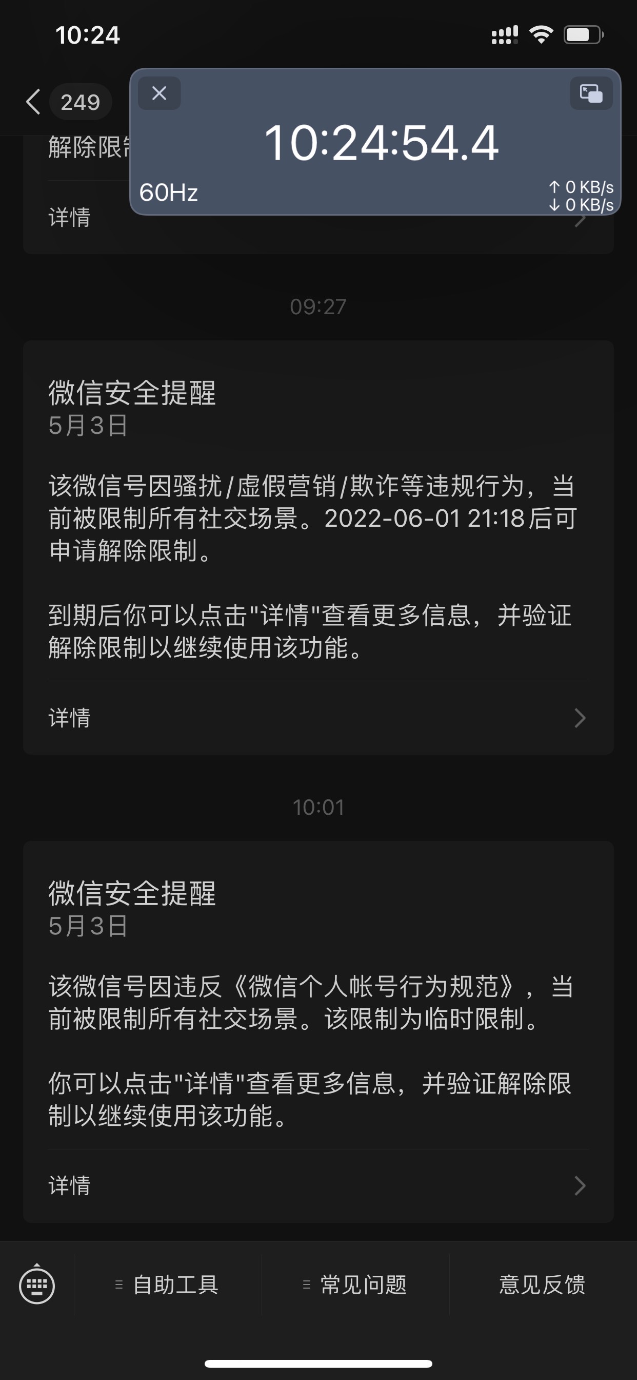 昨晚在老羊群里聊着就来一个红色标记出去就挂了是全部好友不能聊天可怕不知道那里出问24 / 作者:往¥后$余￡生 / 