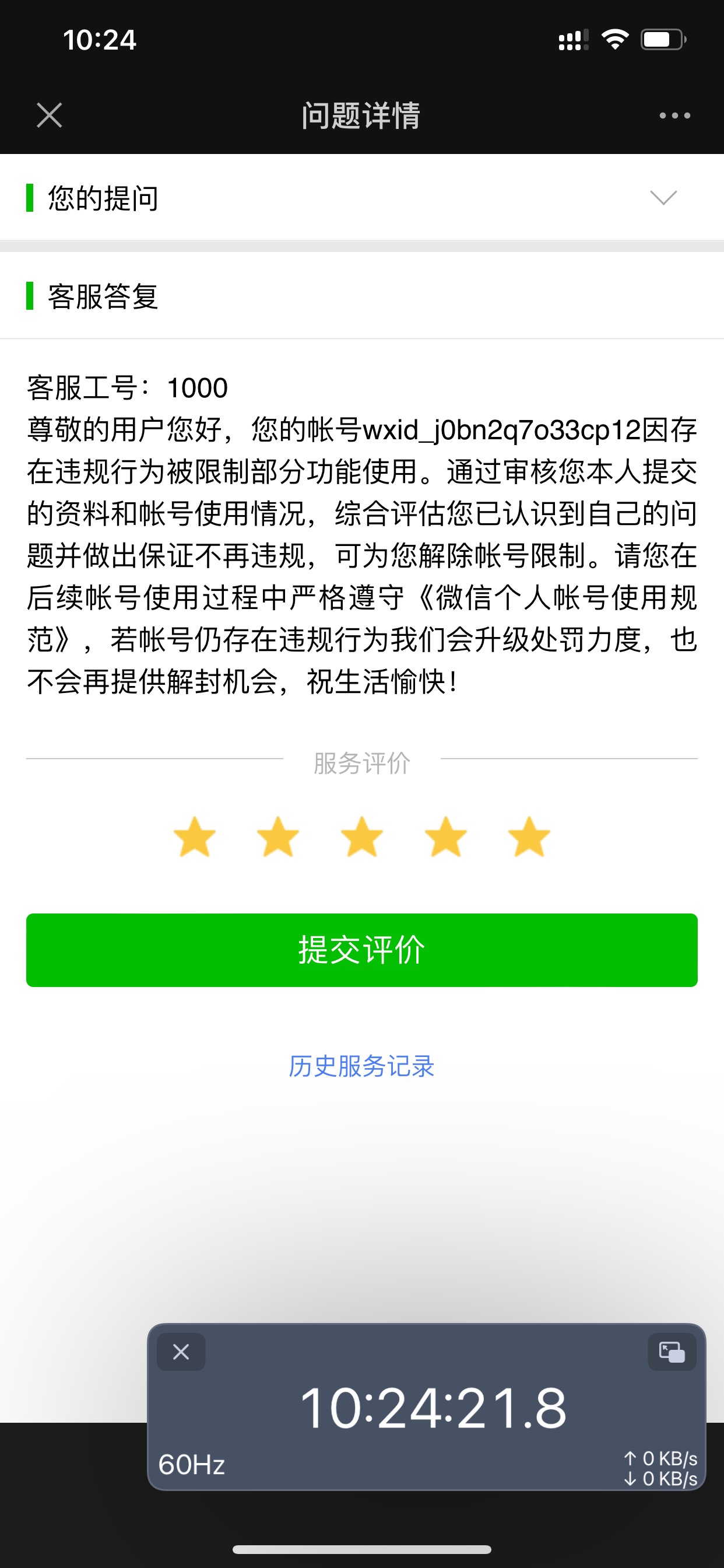 昨晚在老羊群里聊着就来一个红色标记出去就挂了是全部好友不能聊天可怕不知道那里出问12 / 作者:往¥后$余￡生 / 