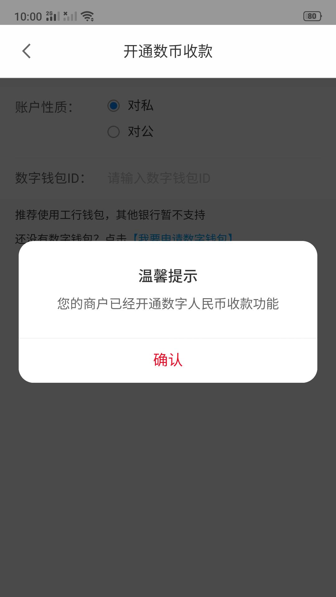 
注销了工商银行数字人民币账户，请问各位怎样操作可以把绑定在拉卡拉的工商银行数字77 / 作者:春暖花开2022 / 