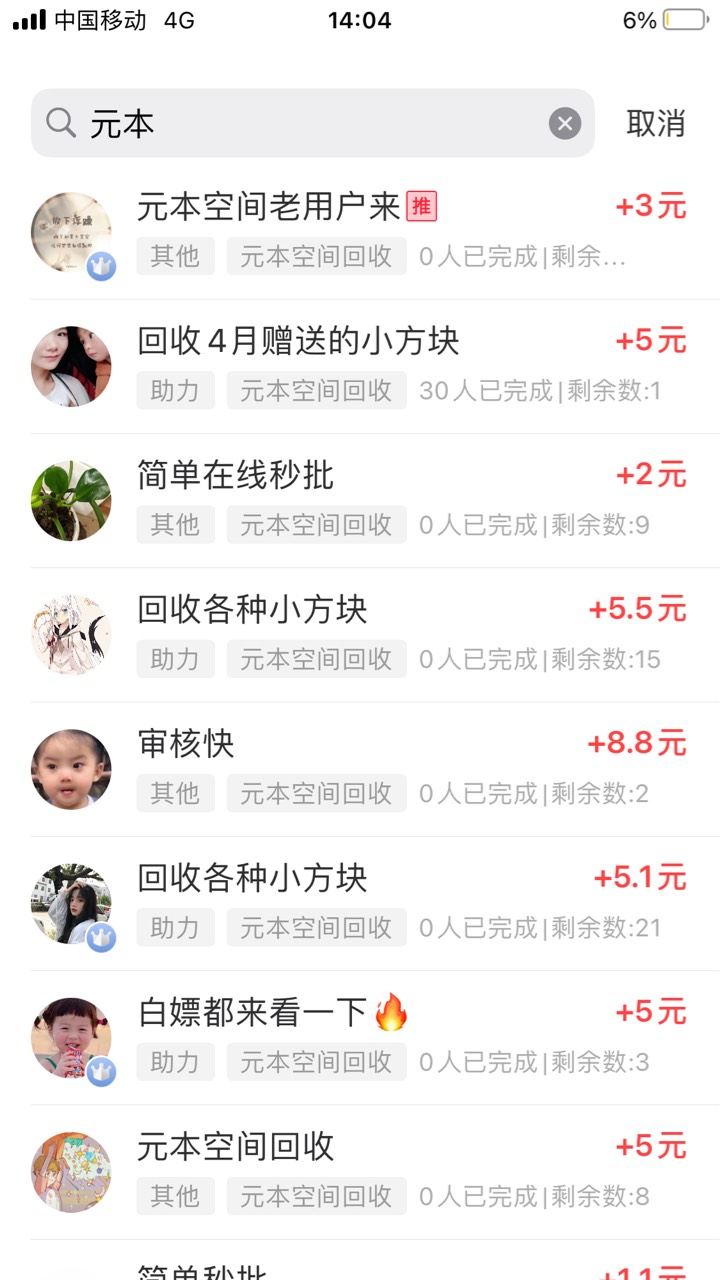 有这么多老哥上当了

80 / 作者:蒂尼 / 