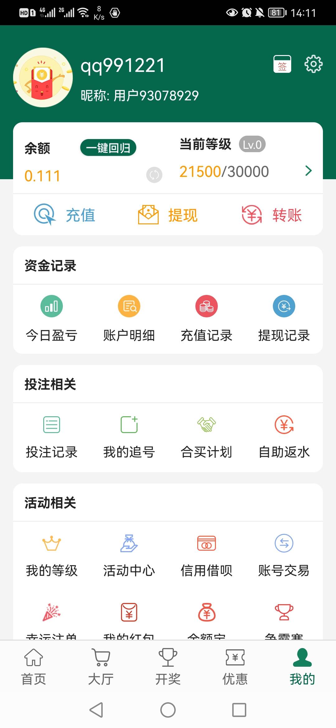 一天三次，几十大毛，没人撸？

80 / 作者:老李9876 / 