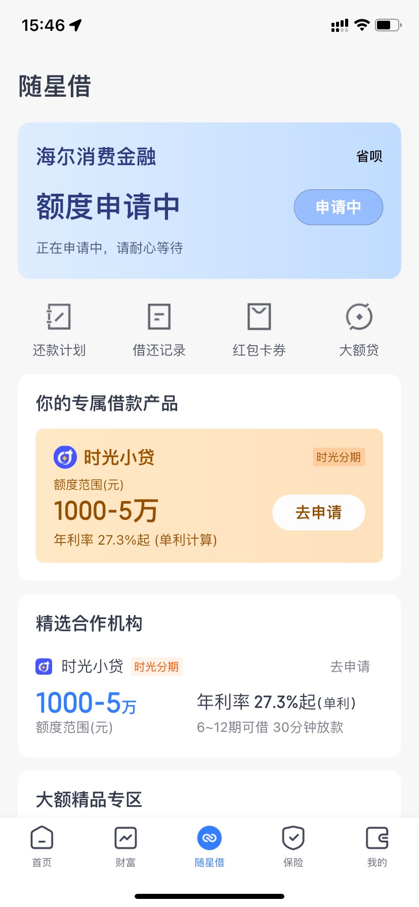 一看是海尔想都不要想 凉凉肯定的

60 / 作者:五弟 / 