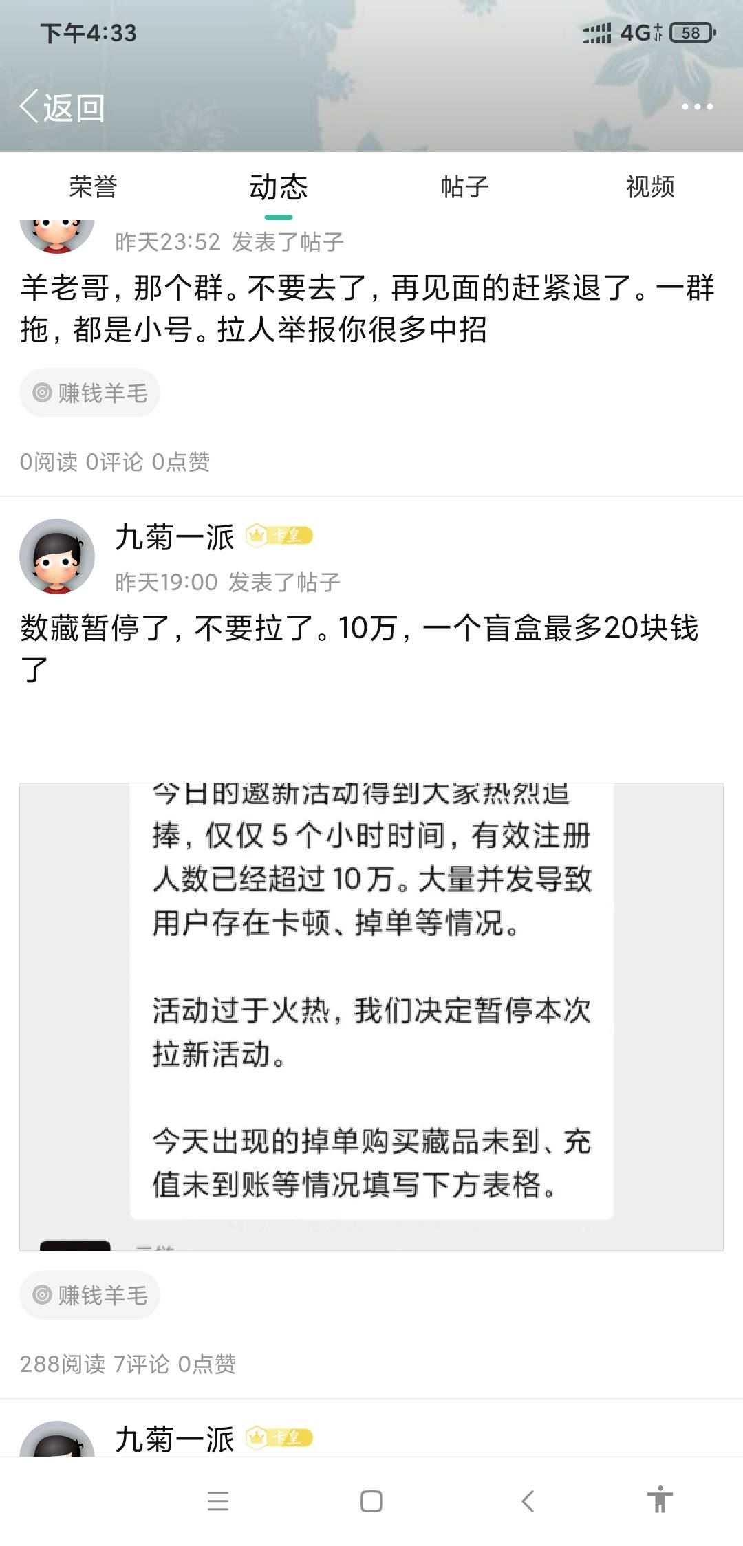 蓝色10块，红色60，金色200多。就是现在的价格，还卖不了，等都能卖更低。那些说一两55 / 作者:梦回小时候 / 