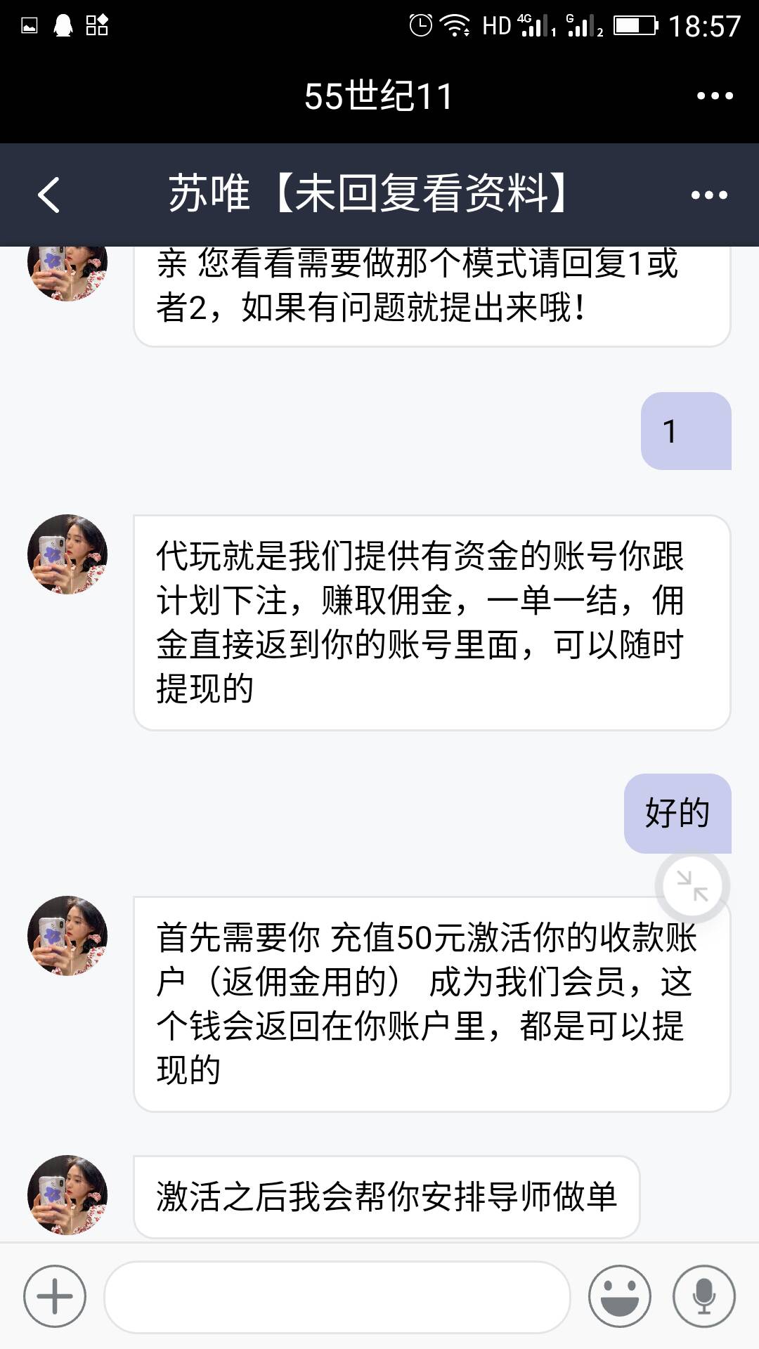 第一次碰到，这种代玩是真的吗？需要充值50激活账号。老哥们指点一下

80 / 作者:还差哈哈98432 / 